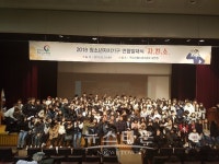 구리시청소년수련관, 2018 청소년 자치 활동 연합 발대식 개최