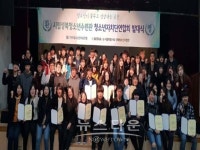 성북청소년수련관, 2018년 청소년 자치단 연합발대식