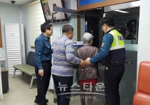 횡성경찰서 횡성지구대 길잃은 치매환자 보호자에게 인계
