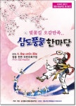 정읍시립농악단,오는 8일 상반기 정기공연