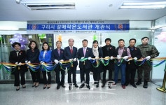 구리시 갈매동 지식 사랑방, 갈매 작은도서관 개관