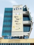 당진시, 당진에코파워(주)와 신재생에너지사업 추진 업무협약 체결