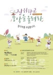 평택문화원, 진위향교 풍악을 울려라 진행