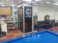 [당구] 강화군, 흡연부스 7개 있는 강화당구클럽 전국적으로 소문나다