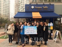 남양주시 별내동 피렌체 테이블, 한부모가정을 위한 피렌체 벼룩시장 수익금 전달