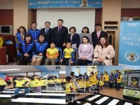 산남초교,제67호 해피스쿨 기증식