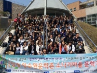 남양주시 도서관, 2018 명예시민사서천사 아카데미 문학기행 운영