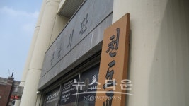 천도교 수운회관, 이교부(李敎夫) 선생 강연회 개최