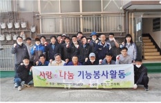 평택산업단지관리공단 사랑·나눔 기능봉사