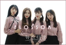 [2018 신인걸그룹 소개] 플로썸 FLOSSOM(유하-하나-제인-이빈), '매력으로 꽃을 피우다'