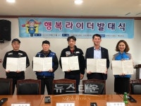 남양주시 다산1동, 복지사각지대 위기가정 발굴 행복라이더 사업 실시