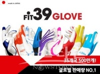 FiT39, Professional, Cool II 라인 특별 할인이벤트 진행