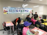 수원시 팔달노인복지관, 도시농부학교 첫 회기 진행