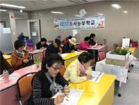 수원시 팔달노인복지관, 도시농부학교 첫 회기 진행