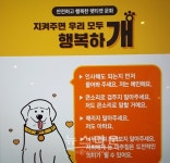 반려견 소유자 안전의무 및 준수사항,동물보호법 개정 시행