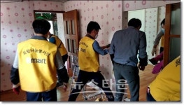 이마트 남원점 주거환경 개선 프로젝트 실천