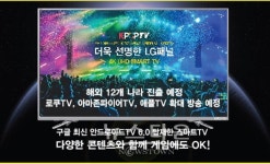케이팝TV, 16일 강변 테크노마트서 본격 선보인다
