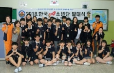 구리소방서, 동구중학교 119소년단 발대