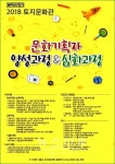 토지문화관 문화기획자 양성&심화과정 참가자 모집