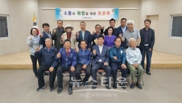 포천시 군내면, 상성북1리 주민간 갈등해소를 위한 한걸음 내딛어