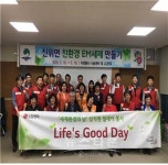 평택시 진위면 자원봉사 나눔센터와 친환경 EM세제 만들기