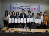 용인시건강복지센터,용인시자살예방센터와 업무협약