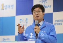 염태영 수원시장 후보, 3선 도전 출마 기자회견