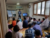 진주시 대곡면 덕곡1지구 지적재조사 추진