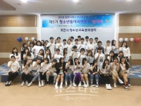 포천시 청소년교육문화센터, 2018년 제5기 동아리연합회 발대식 개최