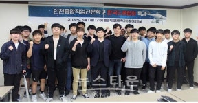인천중앙직업전문학교 드론학과 과정, 학생들 대상 한국드론협회 특강 진행