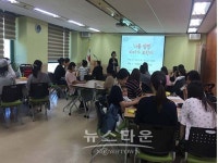 영종공감복지관, 행복한 가정만들기 키움코칭 부모교육