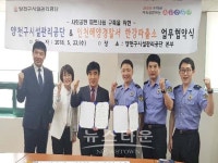 인천해경, 한강파출소-시설관리공단과 업무협약