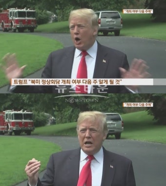 트럼프, 북미정상회담 취소…