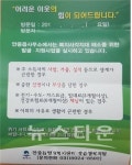 평택시 안중읍행정복지센터, 복지서비스 안내 스티커 제작