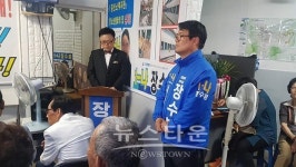 [포토뉴스] 장수봉 의정부 시의원 후보 선거사무실 개소식 개최