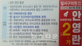 [단독] 선거 출마한 어린이집 원장, 월급은 누가 주나?[1신]