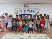 오산성산유치원 나의 꿈 발표회