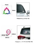 고령운전자 차량 부착용 실버마크스마일 실버개발