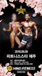 2018 피트니스스타 인 제주 개최