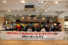 사회적경제 폄하한 배기철 동구청장 후보와 정책협약 파기