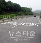 당진시, 도로명 노면표기 사업 추진