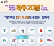 해외여행 가기 전 여행영어회화 관심 커져