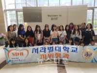 서라벌대학교 치위생과, ㈜디오 임플란트 산업체 탐방 성료