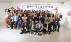 한국미래교육문화협회의 행복한 만남의 시간 마련