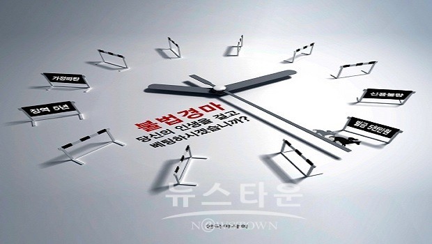 한국마사회-부산경찰, 불법 온라인 경마 대응 강화를 위한 업무협약 체결