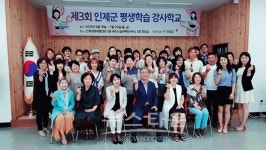 인제군 제3회 평생학습 강사학교 개강식 개최