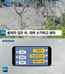 강진 여고생 실종 사건, 아빠 친구 수상한 줄 알면서도…