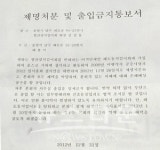 [이슈추적…포항 해도동 주민 보상금 논쟁]