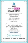 영종 랜드마크 블루오션 견본주택 공개 앞둬