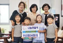 원주시 무실동 무실꿈동산어린이집 고사리 손으로 사랑을 나눠요